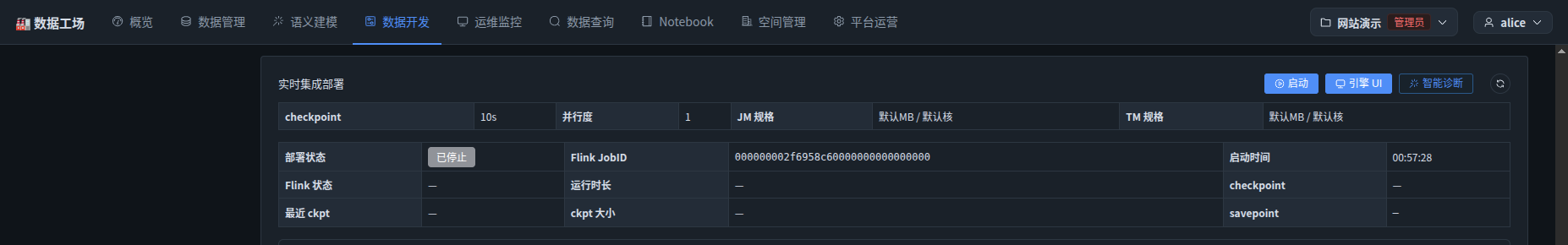 作业已停止,可随时从 savepoint 续跑